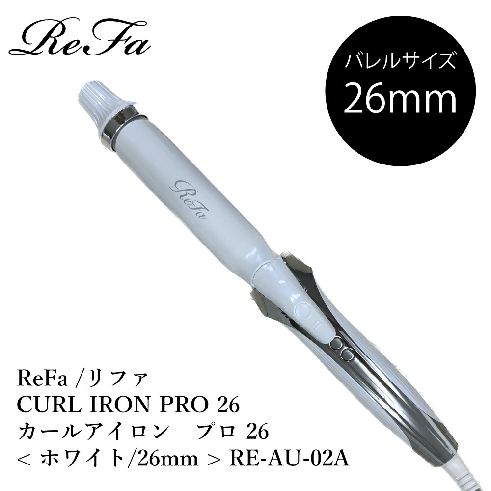 【楽天市場】【数量限定入荷】【新作】ReFa /リファ CURL