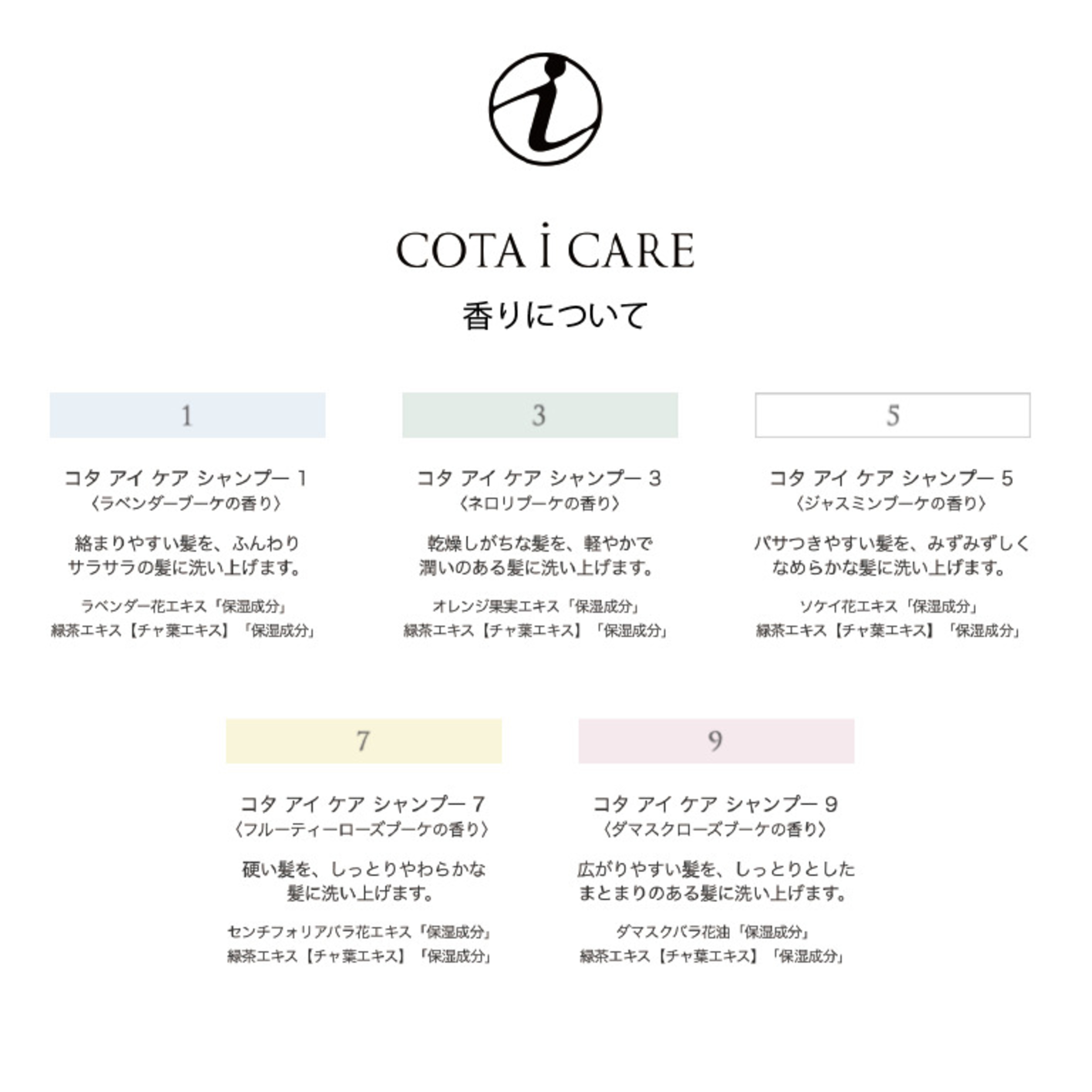 以上節約 コタ アイケア シャンプー 3 800ml トリートメント 800g セット ネロリブーケ ボトル Cota Icare Shampoo Treatment Set Fucoa Cl