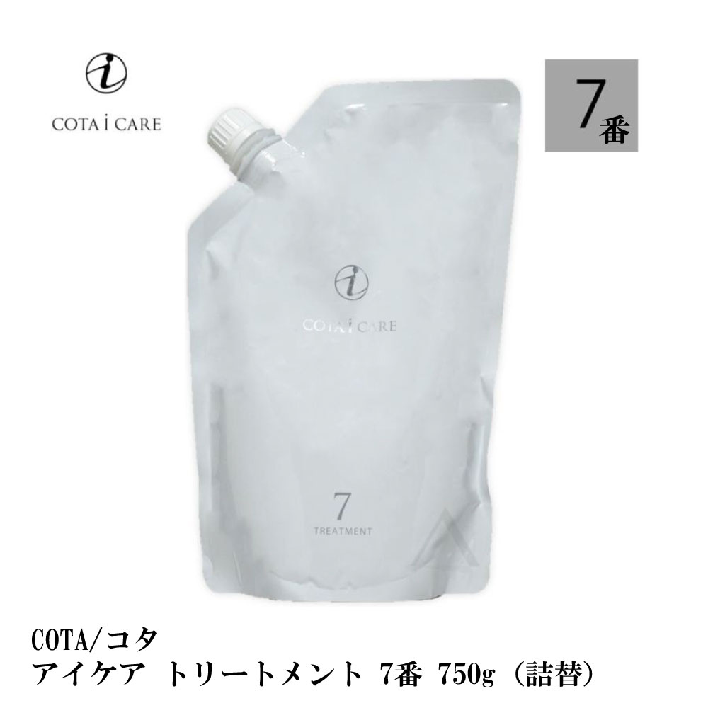 信託 COTA コタ アイケア シャンプー 750ml トリートメント 750g 詰