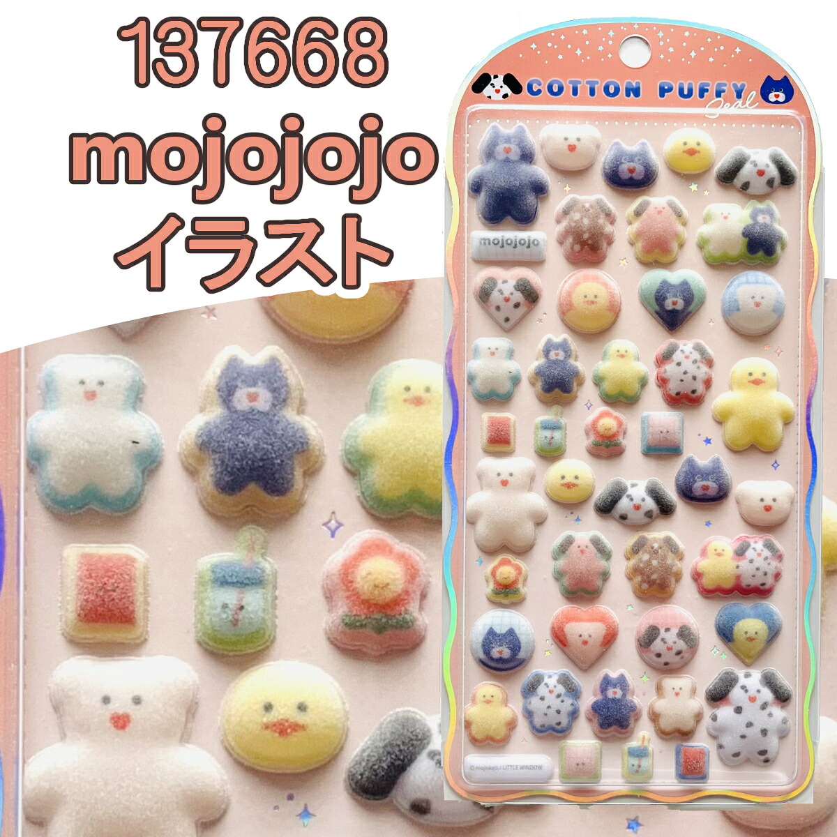 ボンボンドロップシール プチドロップステッカーコットンパフィー