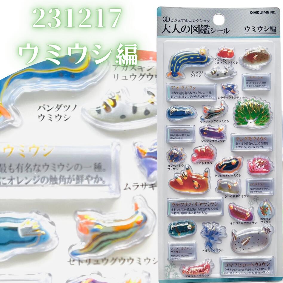 3D 大人の図鑑シール バインダーセット】大人の図鑑 シール帳 シール 