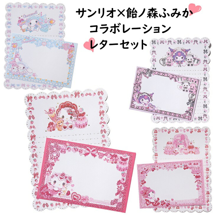 楽天市場】ハローキティ レターセット 手紙セット サンリオ クローズ
