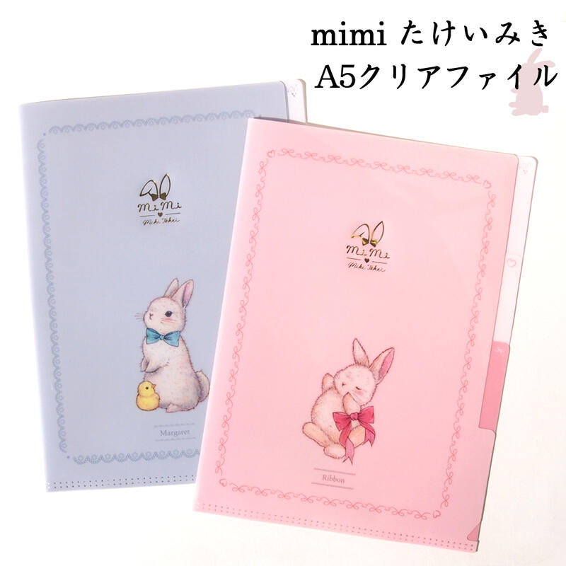 楽天市場】レターセット うさぎ たけいみき レター お手紙 雑貨