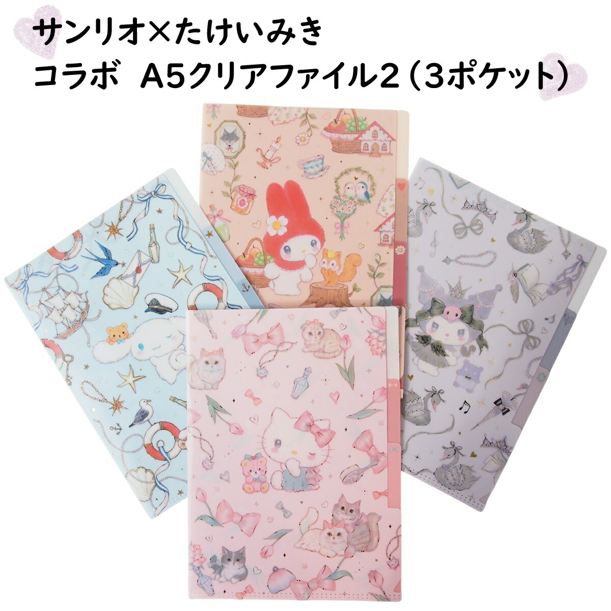 楽天市場】A5クリアファイル サンリオ×たけいみきコラボ クロミ バレエ