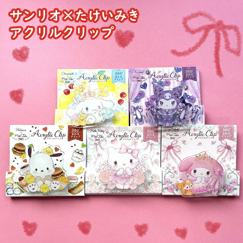 楽天市場】ハローキティ きらきらペアクリップ3 052784 サンリオ Hello