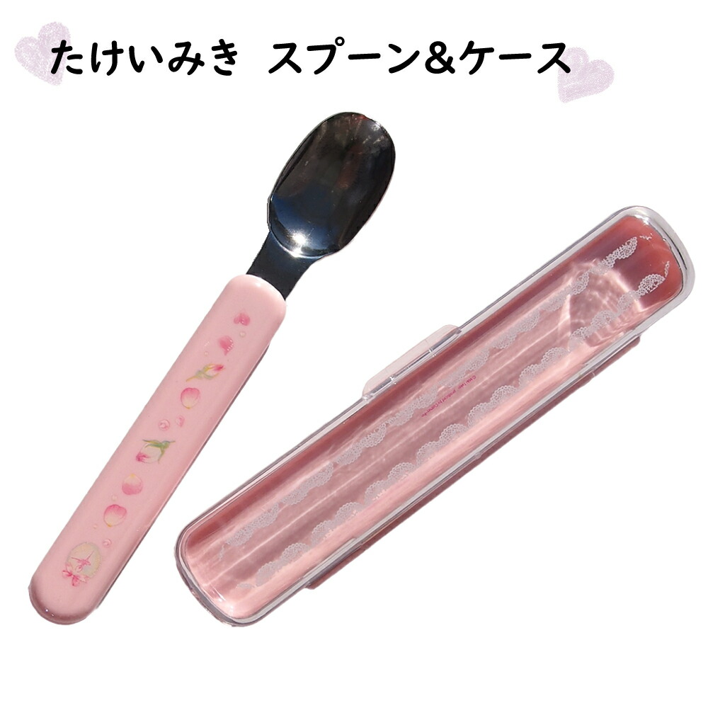 楽天市場】【メーカー公式／クローズピン】たけいみき スプーン