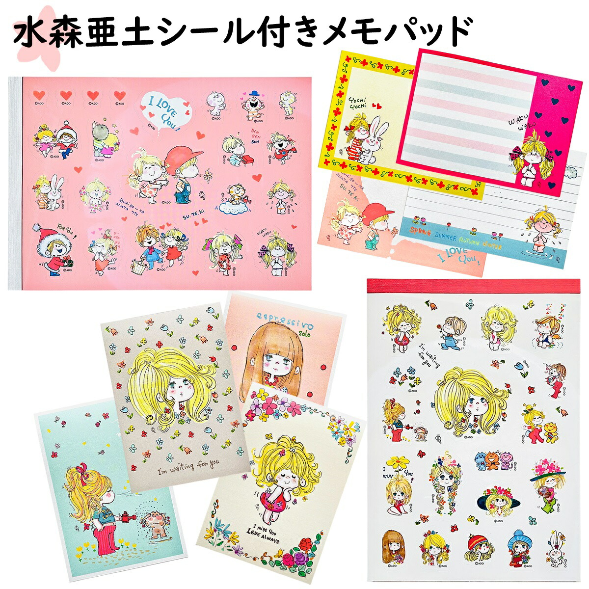 楽天市場】水森亜土 48 レターパッド ピンク 405603 Ado Mizumori 亜土