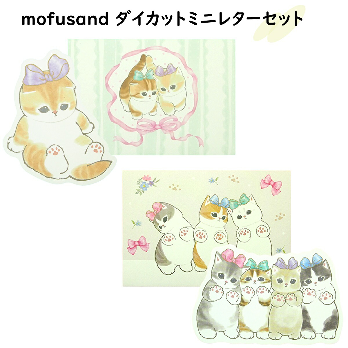 楽天市場】【 mofusand グッズ】 モフサンド フラワーブーケ