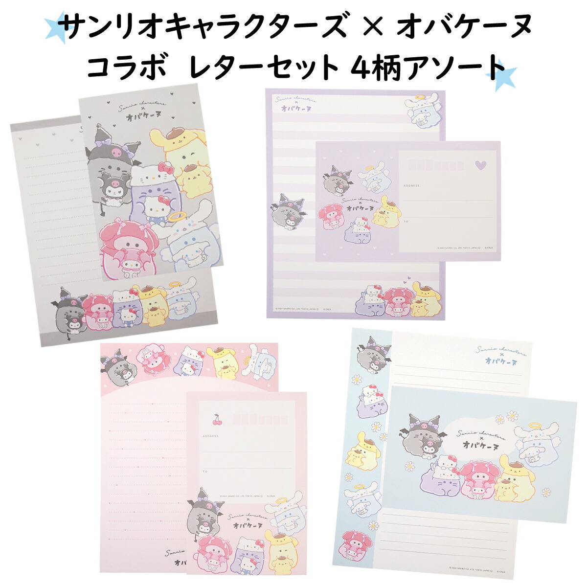 レア♡サンリオ♡チャーミーキティ 帽子 窓開き封筒 レターセット 2008年 サンリオ チャーミーキティ ハローキティちゃん レター SANRIO