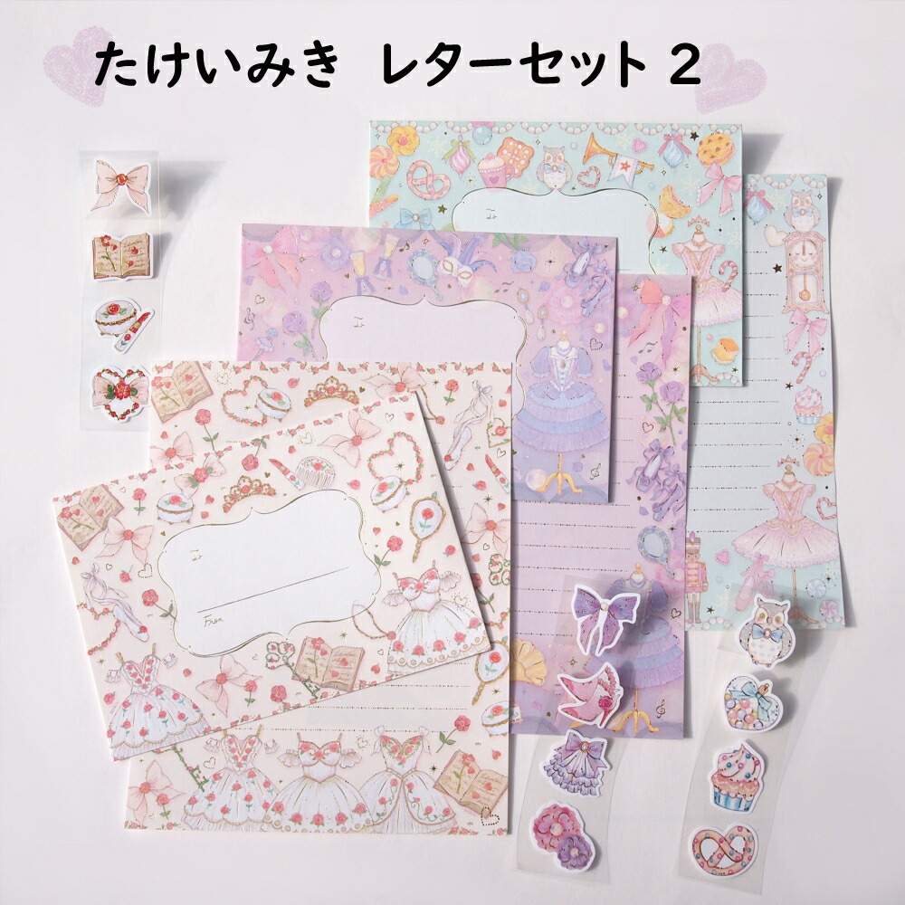 楽天市場】レターセット うさぎ たけいみき レター お手紙 雑貨 うさぎ