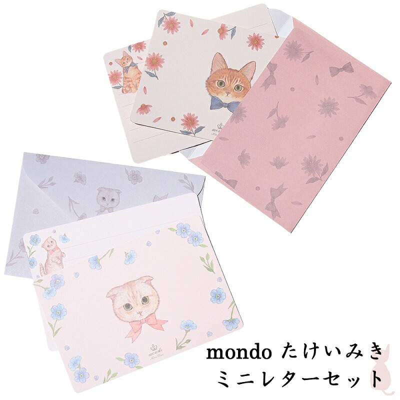 楽天市場】レターセット うさぎ たけいみき レター お手紙 雑貨