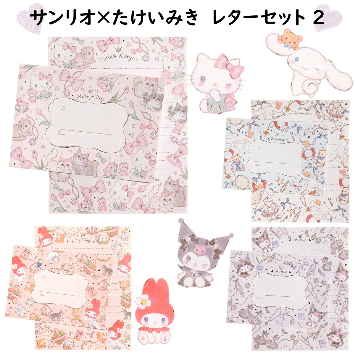 マイメロリン 文具セットメモ帳平成レトロサンリオ マイメロリン 文具セットメモ帳平成レトロサンリオ マイメロリン 文具