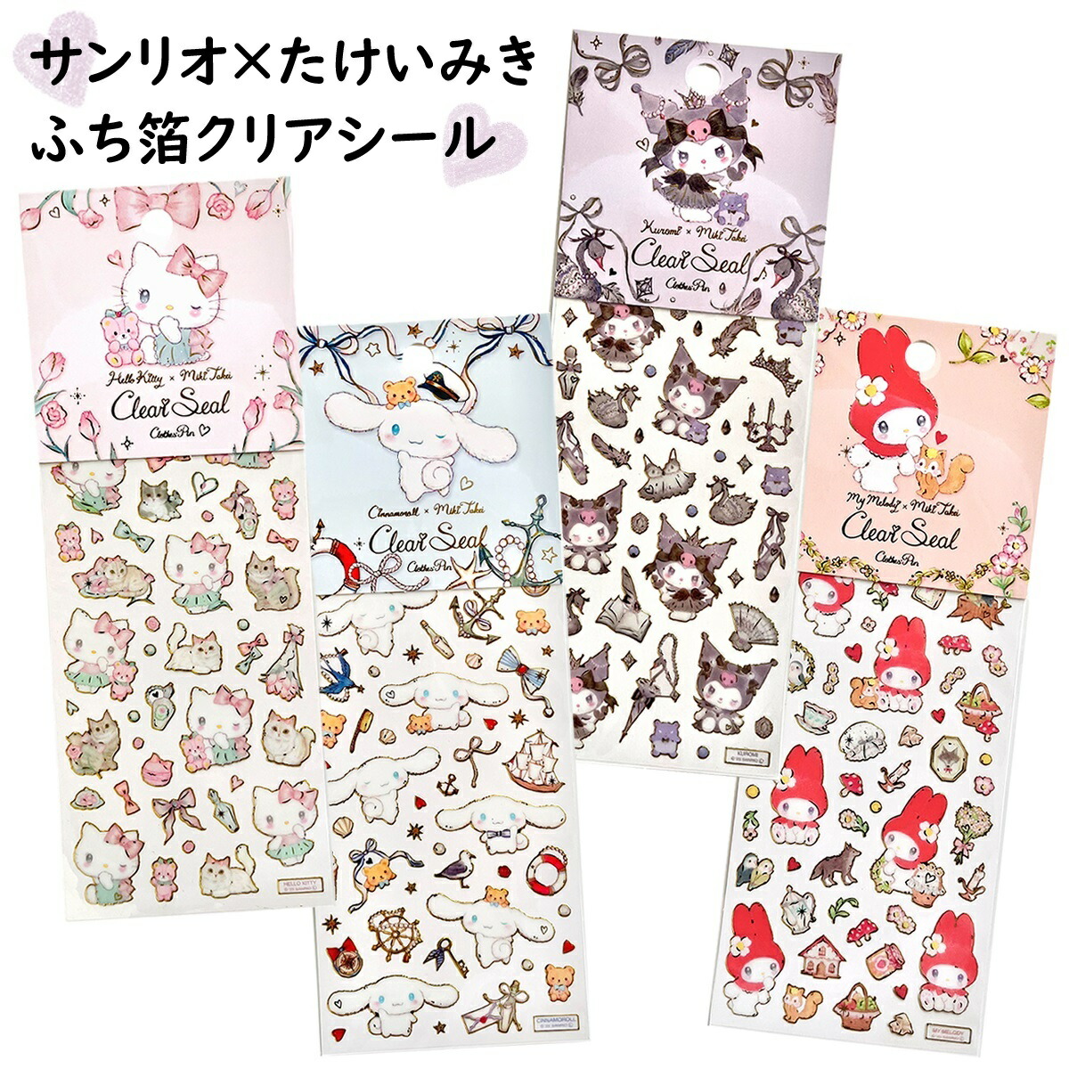 楽天市場】シール 飴ノ森×サンリオ ぷち箔クリアシール clp_us