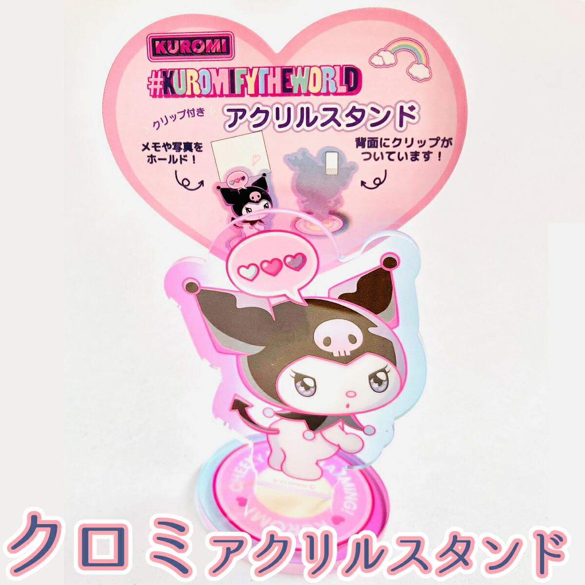 奏 サンリオアクスタ 周年アクスタ クリップアクスタ BEV-SP-002 アクスタポップ シナモロール 52ピース ［CP-SR