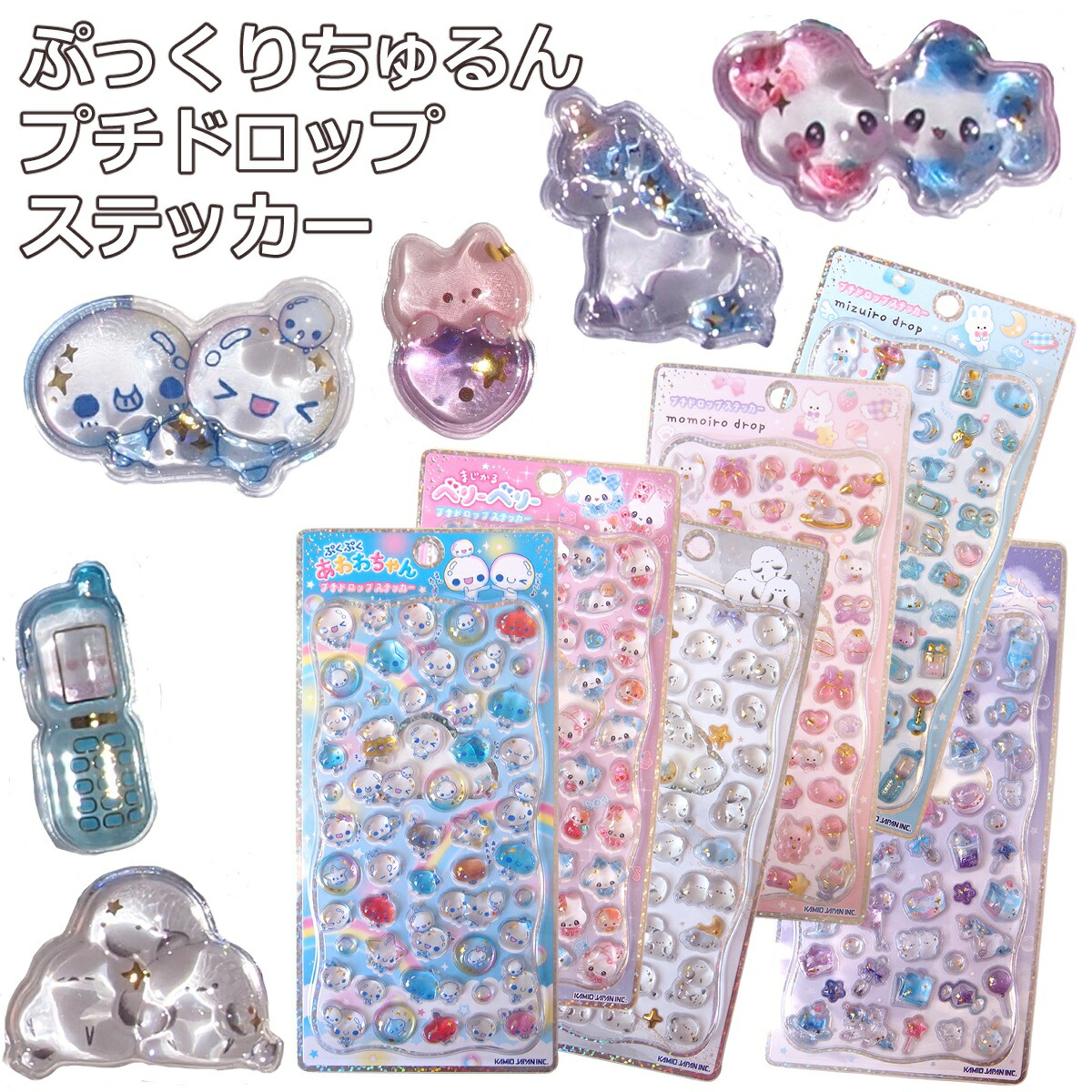 楽天市場】うるちゅるPOPシール シール 平成 平成レトロ 立体