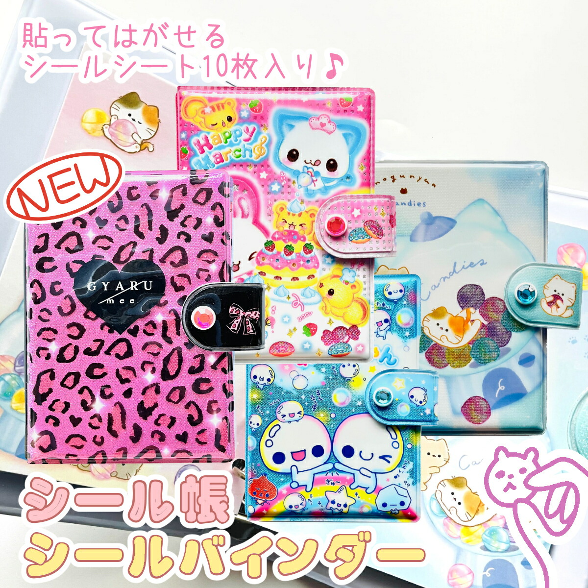 楽天市場】シール帳 A6 30枚 シールノート miw_56361_56364 : SmartZakka