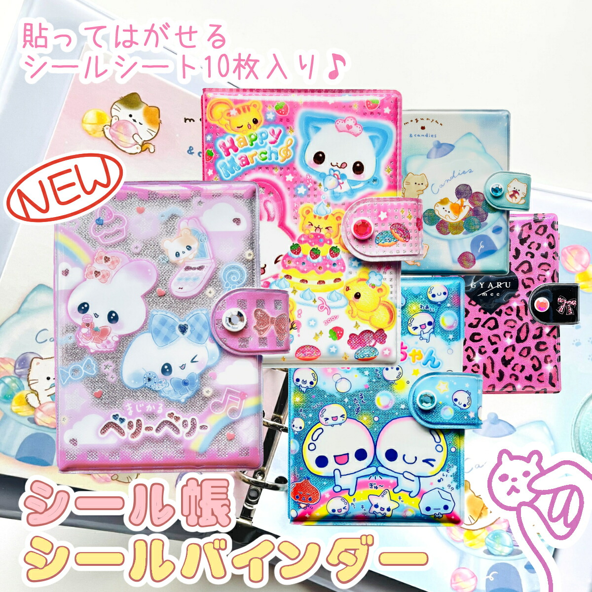 シール帳完成品 楽天市場】シール帳 A6 30枚 シールノート miw_56361_56364 : SmartZakka