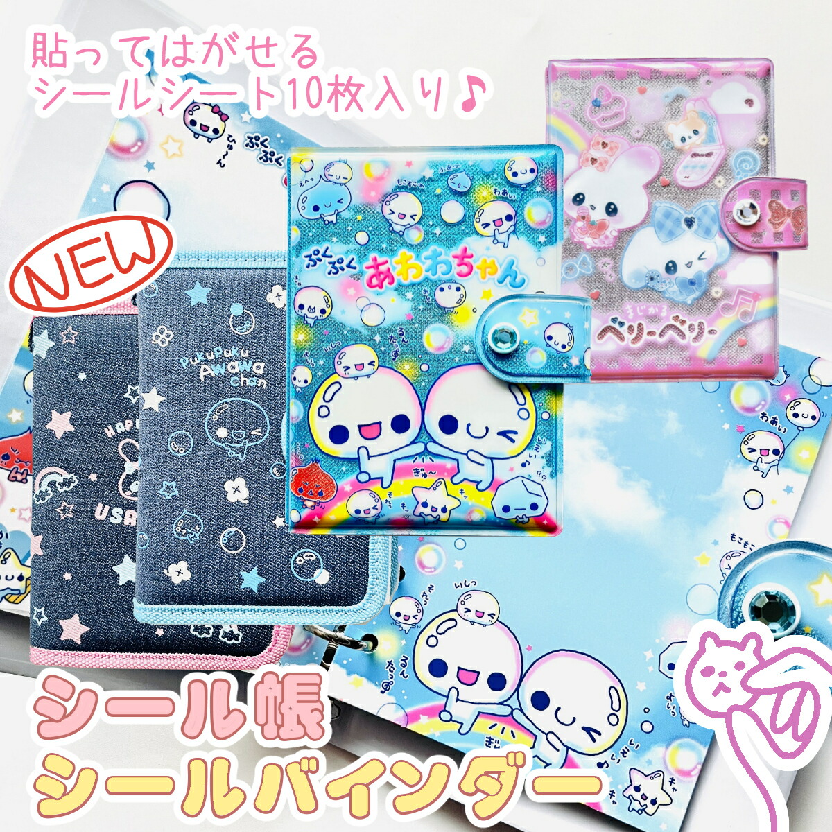 楽天市場】シール帳 バインダー シール 手帳 台帳 平成 レトロ カミオ