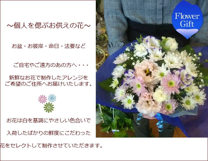 お供え 生お花 膳立て 花 トレイ お悟り 墓参り 菊の花 法要 命月日 不帰の客壇 お悔やみ 法事 葬礼 法事 葬 葬式 初盆 新盆 仏花 佛花 仏前 山門 供養 四十九日 ホルン供養 ペット Hotjobsafrica Org