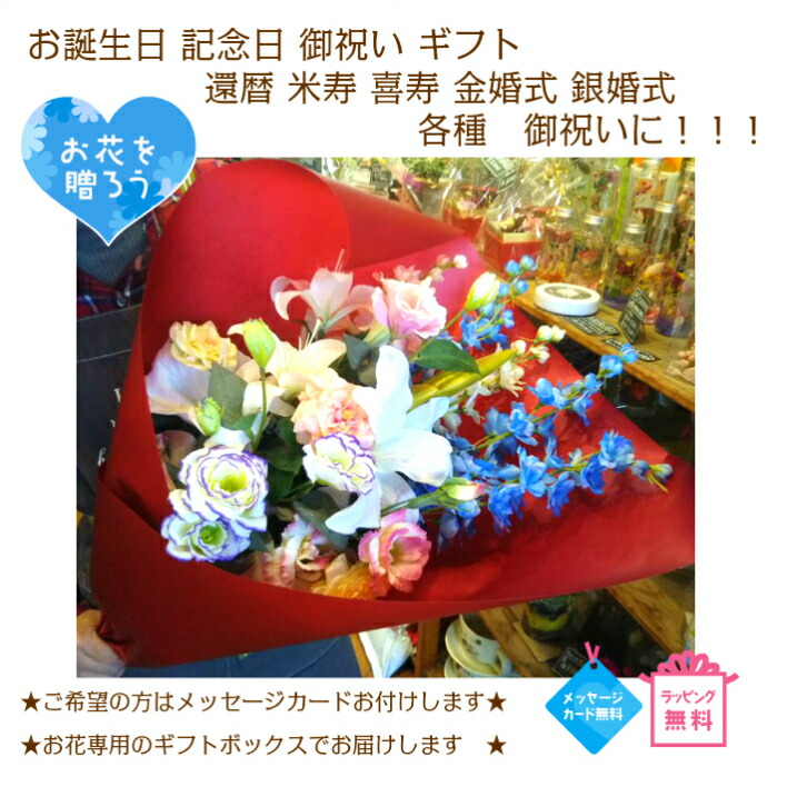 敬老の日 高級 造花 枯れない 花束 誕生日 プレゼント 花 枯れない カサブランカ ユリ バラ トルコキキョウ デルフィニウム 還暦 米寿 喜寿 義母 嫁く 記念日 お祝い 結婚記念日 結婚祝 お見舞 御供え 命日 お彼岸 Justice Law Net