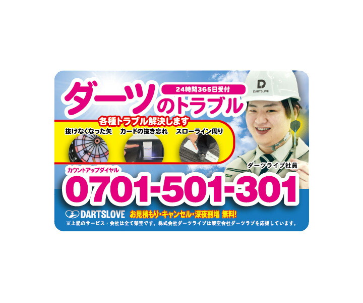 ダーツライブカード　tON80 楽天市場】【メール便OK】ダーツ ゲームカード【ダーツライブ】#56