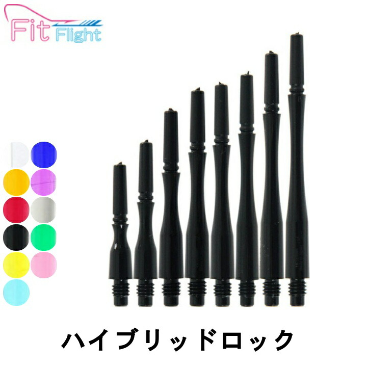 フィットシャフト チタン スリム 2 スピン セット Amazon | コスモダーツ フィットシャフト メタル チタニウム シャフト