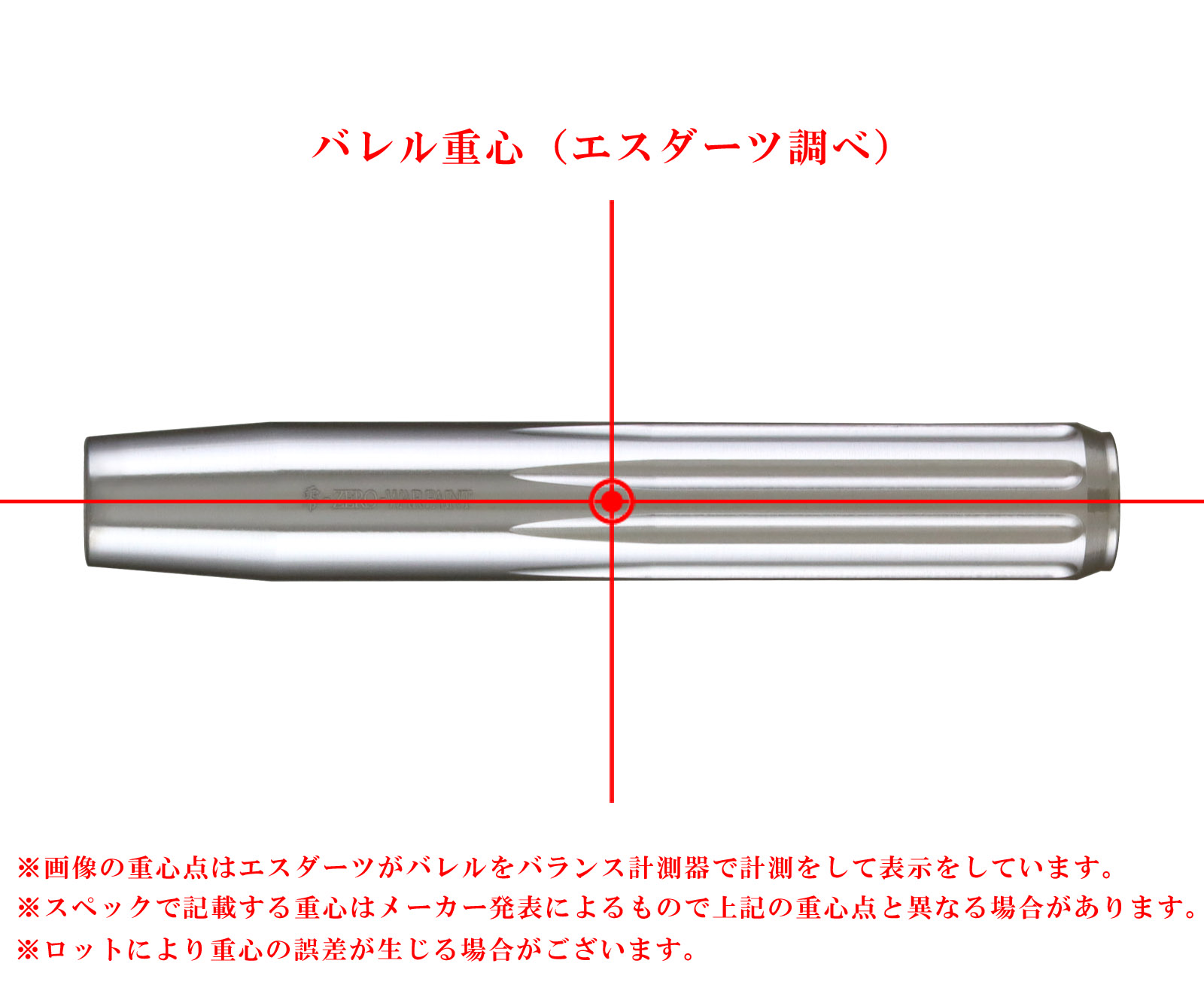 ダーツ バレル零-ZERO- ウォーペイント ミッドリア ダーツ・ビリヤード