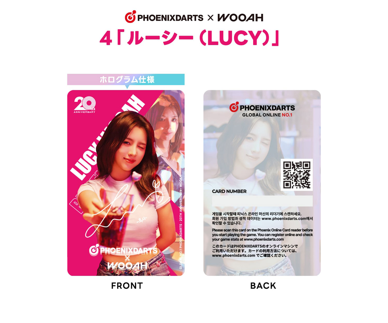 【メール便OK】【送料無料】ダーツ ゲームカード【フェニックス×WOOAH】ルーシー