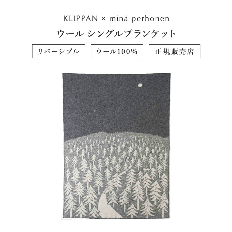 楽天市場】KLIPPAN (クリッパン) ウール シングルブランケット