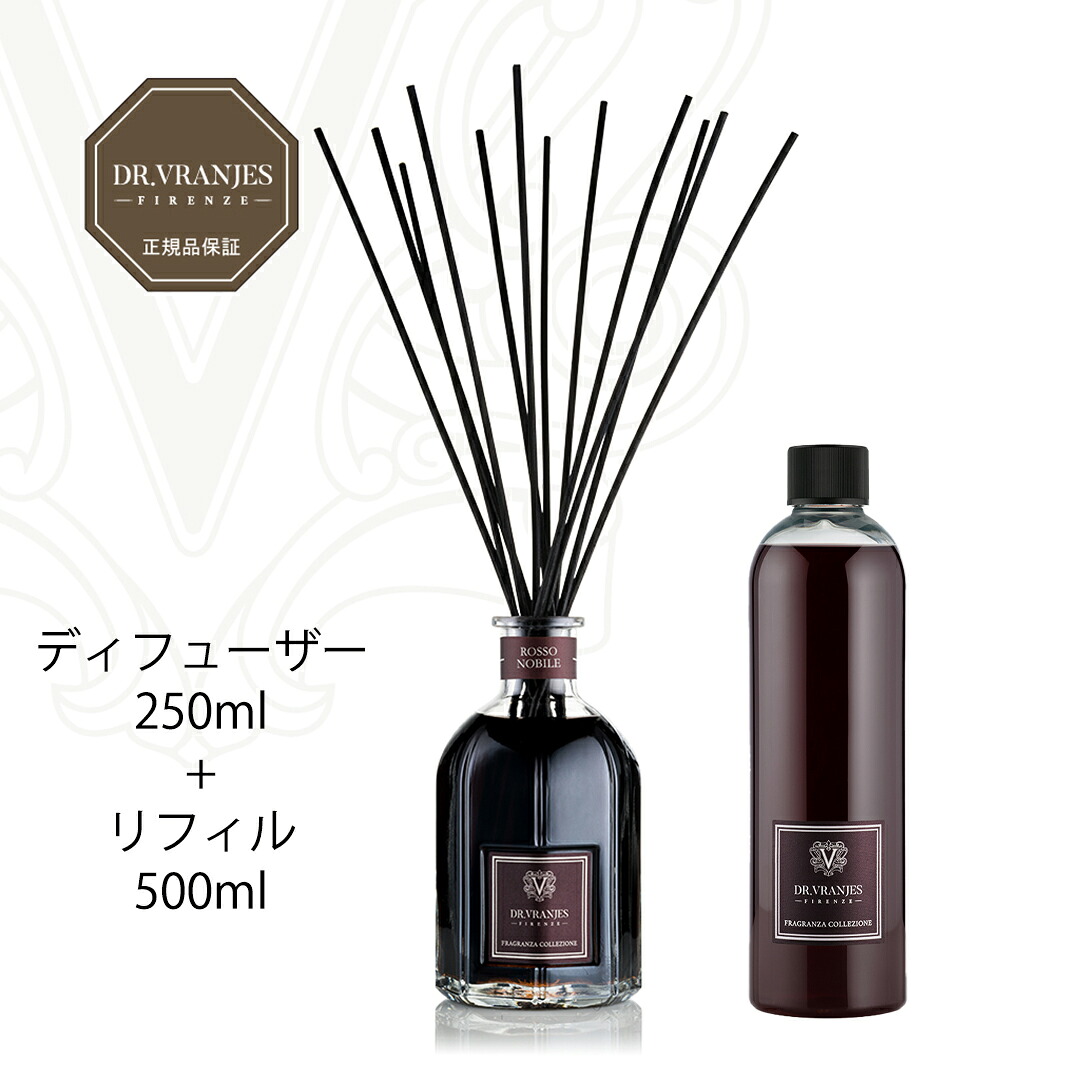【正規取扱販売店】 Dr.Vranjes ROSSO NOBILE 250ml + Refill 500ml set ドットール・ヴラニエス リードディフューザー アロマディフューザー アロマ フレグランス 詰め替え付セット 誕生日 プレゼント ギフト｜スタイルデコ 店 21,164円