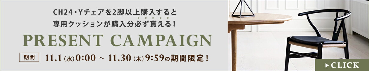 楽天市場】【11月30日まで！2脚購入でクッションプレゼント