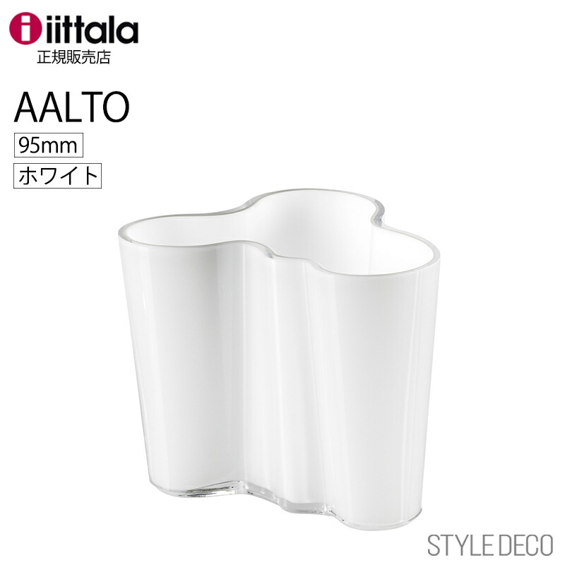 【新品】 aalto collection ホワイト/120mm 楽天市場】イッタラ / アアルト ベース 120mm [ iittala Alvar