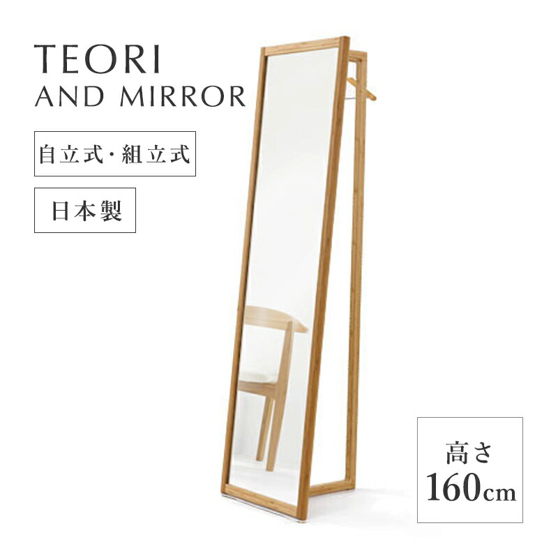 楽天市場】TEORI テオリ BRIDGE コートハンガー 日本製サイズ