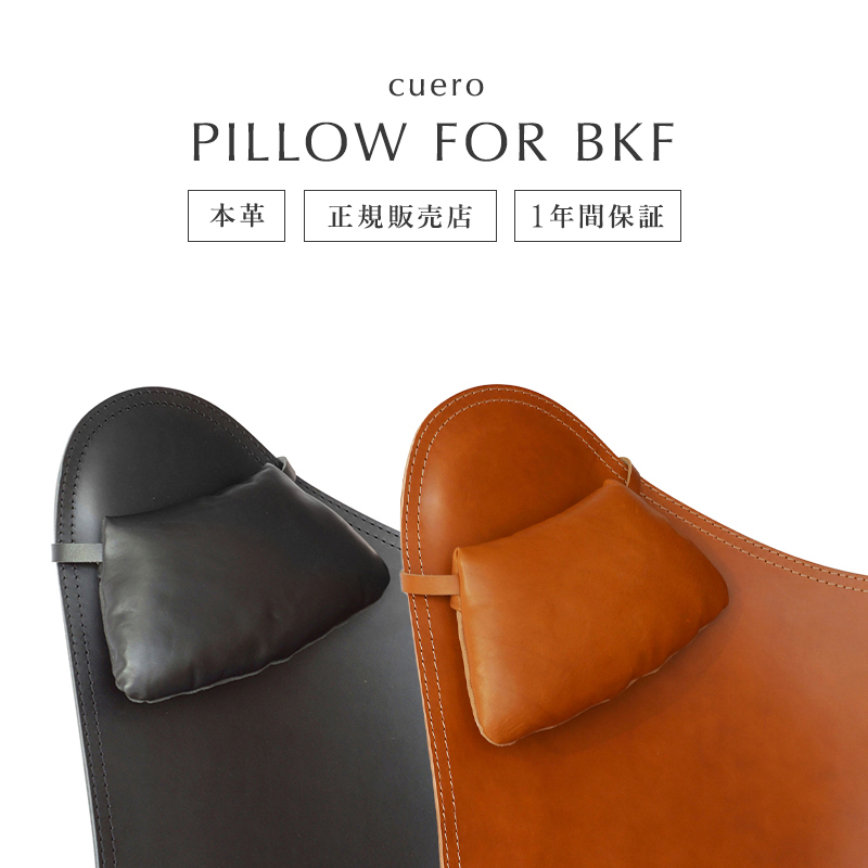 楽天市場】【特典付き】バタフライチェア BKF Chair ブラウン 楽天市場】【特典付き】バタフライチェア BKF Chair ブラウン