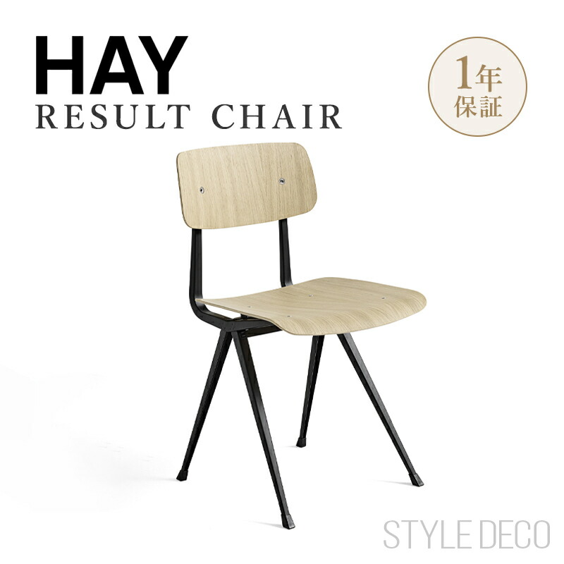 楽天市場】HAY（ヘイ） ピラミッドデスク＆リザルトチェアセット
