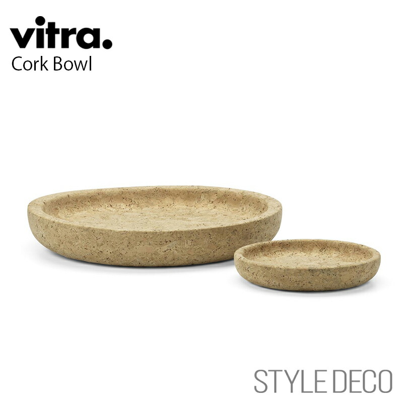 【正規取扱販売店】Vitra / ヴィトラ Cork Bowl コルク ボウル Large ラージ/ Small スモール 材質:旋削仕上のソリッドコルク 表面未加工 デザイン：ジャスパー・モリソン キッチン雑貨 収納 整理 おしゃれ 北欧