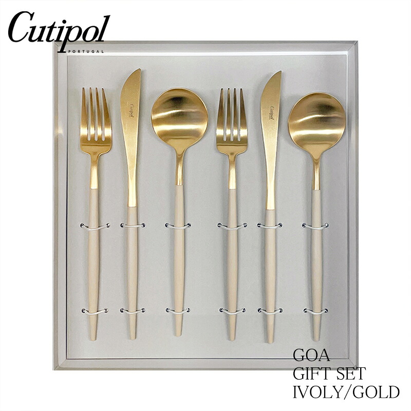 特典付き【正規取扱販売店】クチポール セット Cutipol クチポール ゴア ギフトセット GOAシリーズ アイボリー×ゴールド Ivory×Gold テーブルスプーン×2 ディナーフォーク×2 ディナーナイフ×2 素材：ステンレス（マット仕上げ）、樹脂 19,943円