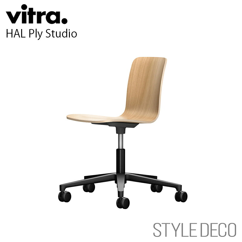 【正規取扱販売店】Vitra（ヴィトラ） HAL PLY STUDIO(ハル プライ スタジオ) キャスター付 ナチュラルオーク デザイン：Jasper Morrison（ジャスパー・モリソン） W470×D490×H735-855・SH380-495mm オフィスチェア 椅子 家具