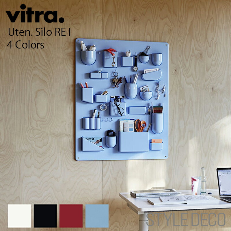 ウーテンシロ1 楽天市場】【収納家具の名作 壁面収納】Vitra（ヴィトラ