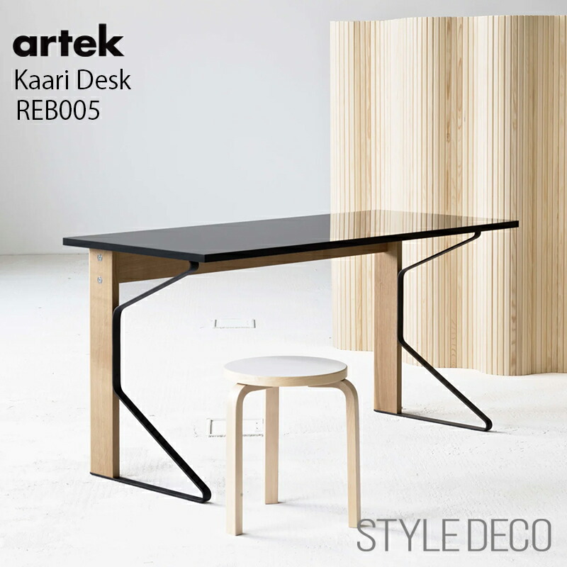楽天市場】【特典あり】【正規取扱販売店】artek アルテック カアリ 