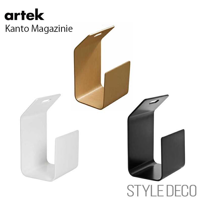 楽天市場】Artek(アルテック)/PN001 MAGAZINE RACK“KANTO“（マガジン