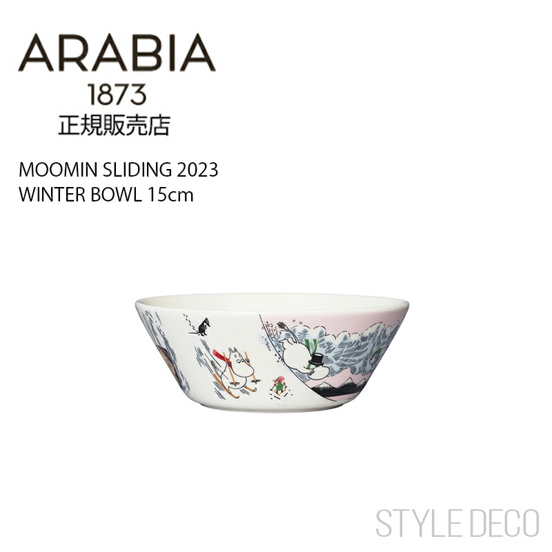 【正規販売店】《数量限定》 Arabia / MOOMIN WINTER ムーミン スライディング2023 ウィンター ボウル 15cm（1068265）Moomin Sliding 2023 Winter BOWL 15センチ アラビア サイズ：約Φ150xH55mm 8月9日 ムーミンの日 ムーミンズデイ