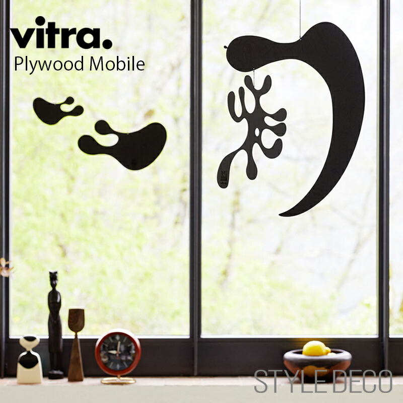 楽天市場】Vitra（ヴィトラ） イームズ プライウッドモビール