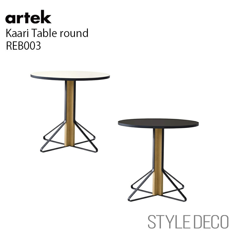 artek アルテック カアリ テーブル REB003 天板：ナチュラル オーク ホワイト グロッシー ラミネート / ブラックリノリウム 脚部 ナチュラルオーク (Φ80） ダイニングテーブル 丸テーブル ラウンドテーブル 北欧家具 北欧 おしゃれ