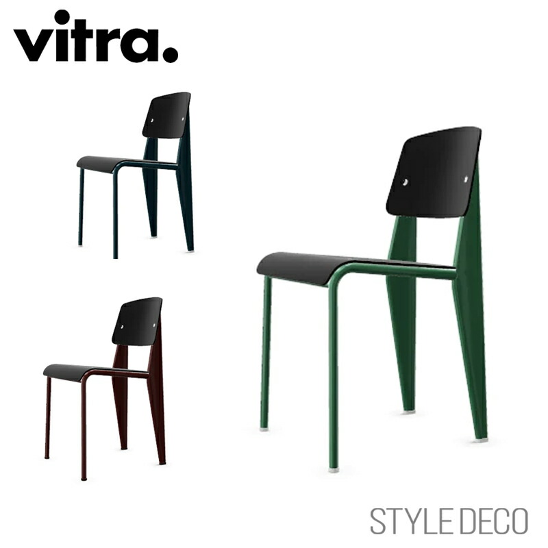 Standard Chair（スタンダードチェア） / Vitra（ヴィトラ