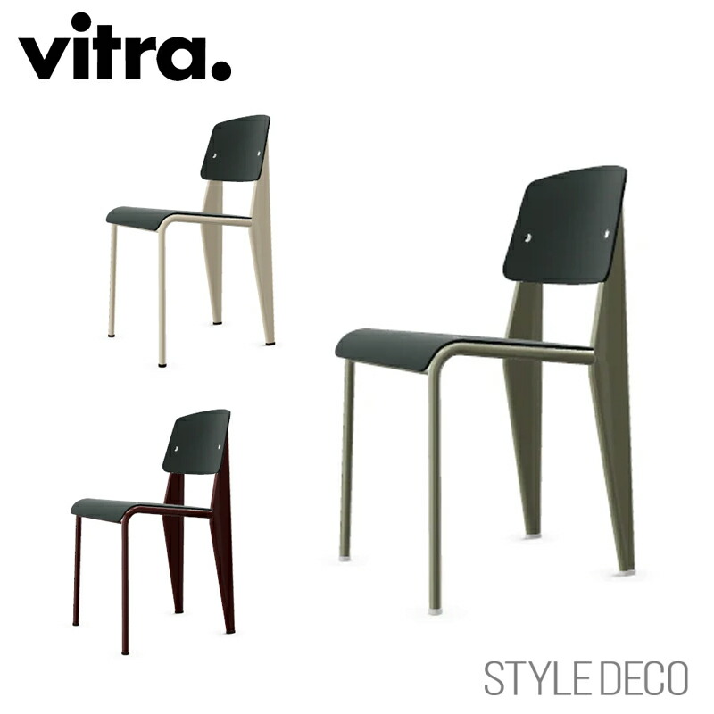 楽天市場】Vitra（ヴィトラ） スタンダードチェア（Standard
