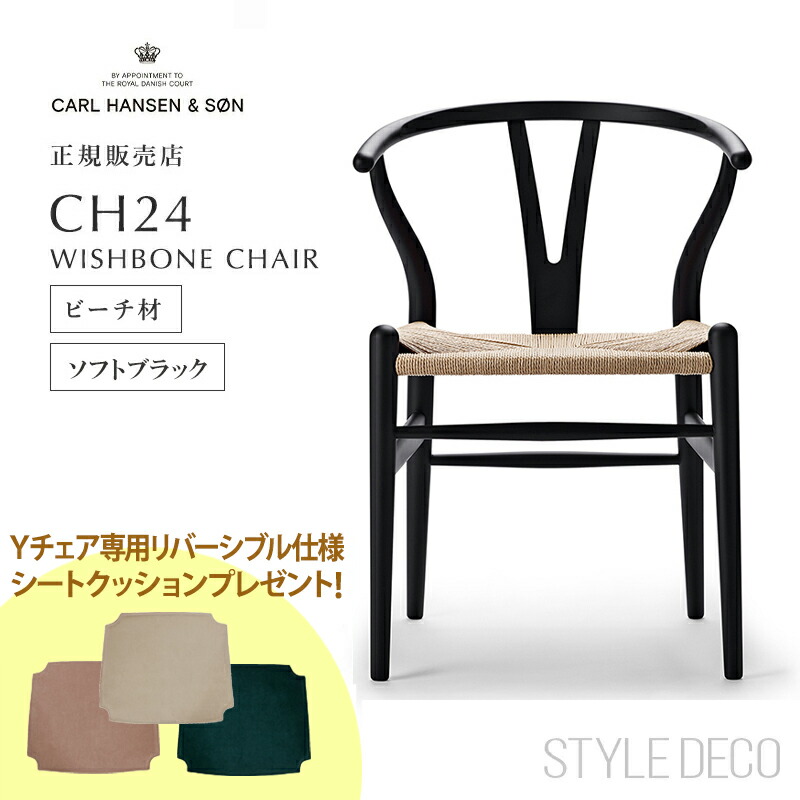 楽天市場】Yチェア 専用 レザークッション 全3色 リバーシブル