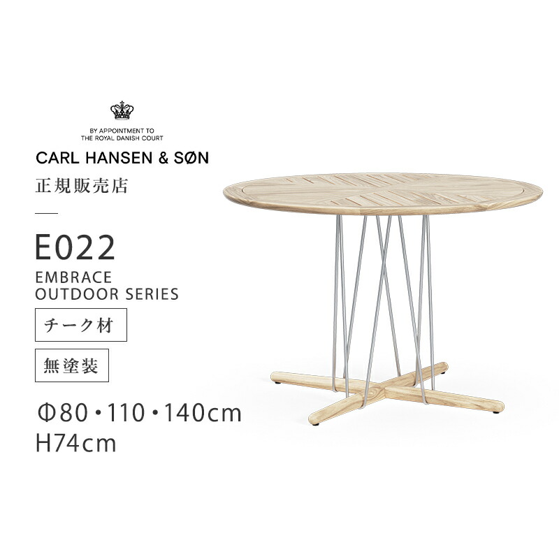 アウトドア社会的運動2026 － CARL HANSEN \u0026 S・・N －