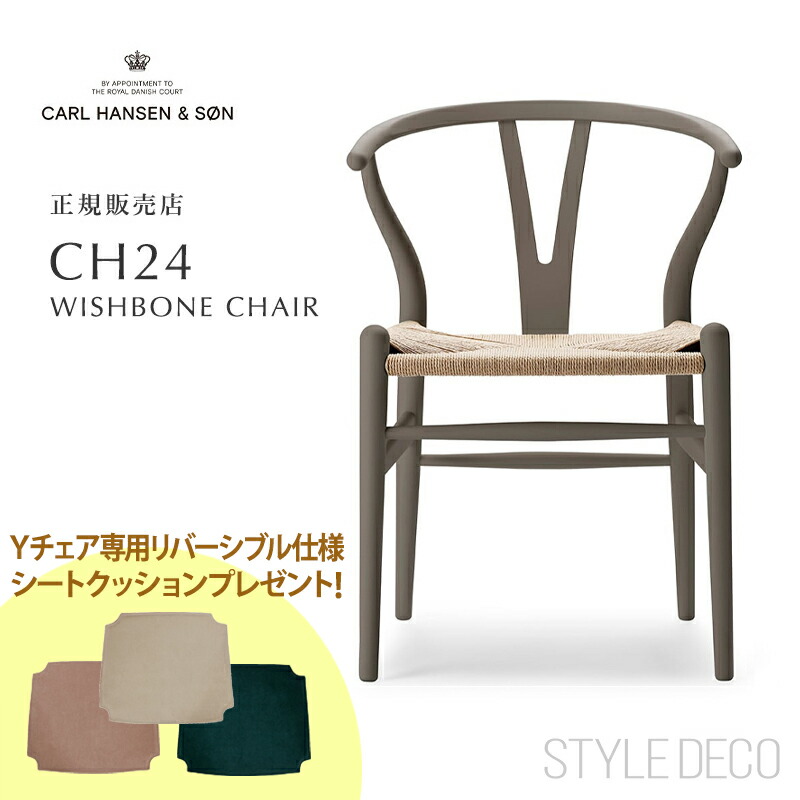 楽天市場】《特典付き》《即納》カールハンセン&サン CH24 Y