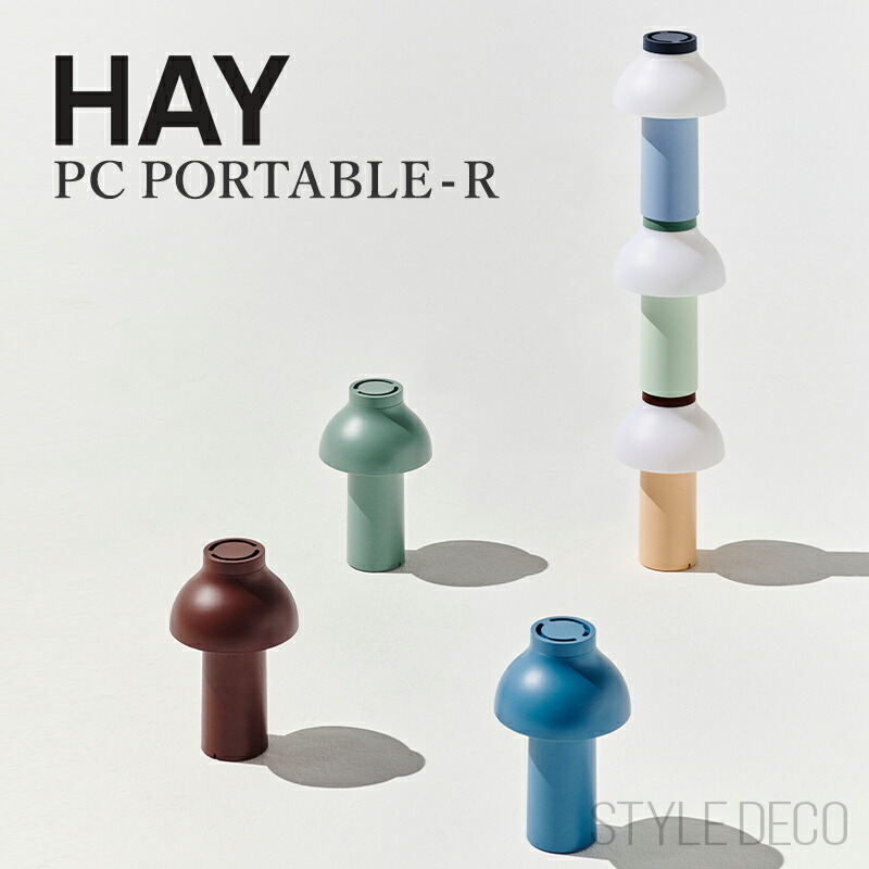 ヘイ HAY PC ポータブル PC Portable 充電式 ポータブル ランプ ライト 照明 カラー：全6色 調光機能 LED 電球 USB充電 防塵防滴 デザイン：Pierre Charpin アウトドア 屋外 ガーデン テラス レストラン カフェ 庭園 テラス バルコニー